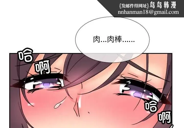 调教小娇妻 - 第45話 - page 1