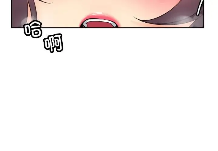 调教小娇妻 - 第45話 - page 2
