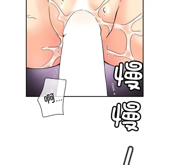 调教小娇妻 - 第45話 - page 8