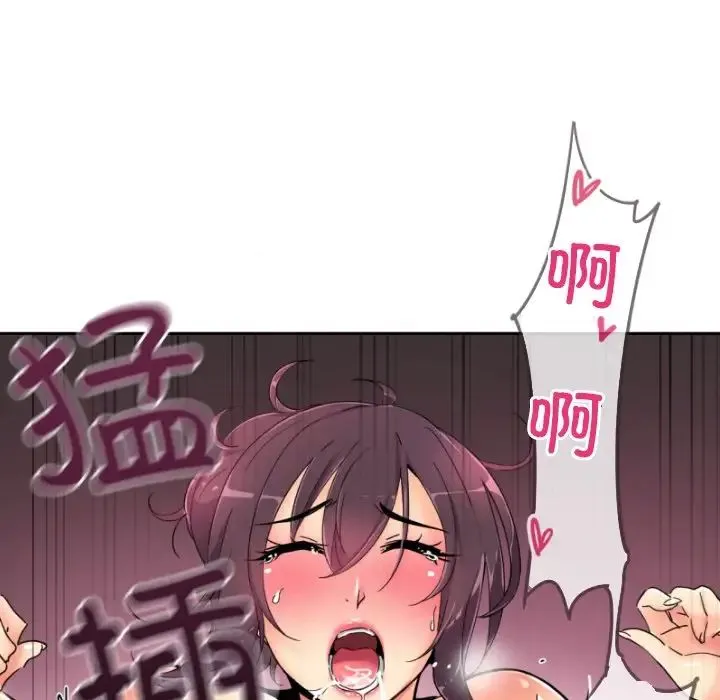 调教小娇妻 - 第45話 - page 11