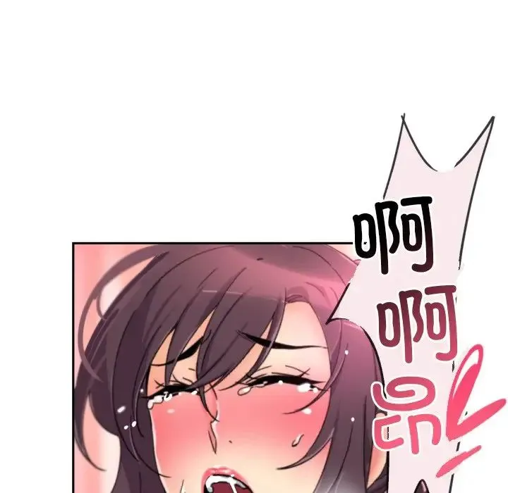 调教小娇妻 - 第45話 - page 19