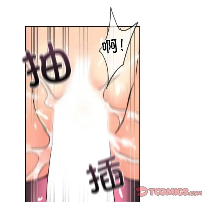 调教小娇妻 - 第45話 - page 21