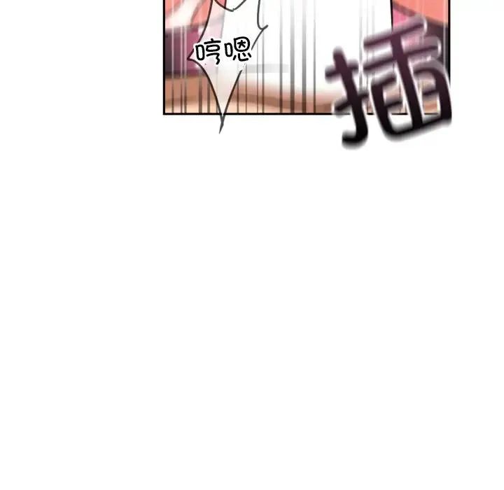 调教小娇妻 - 第45話 - page 23