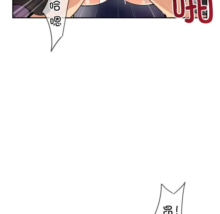 调教小娇妻 - 第45話 - page 29