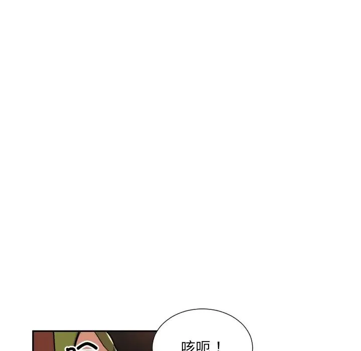 调教小娇妻 - 第45話 - page 35