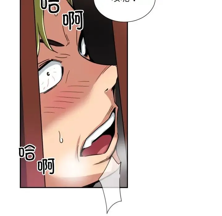 调教小娇妻 - 第45話 - page 36