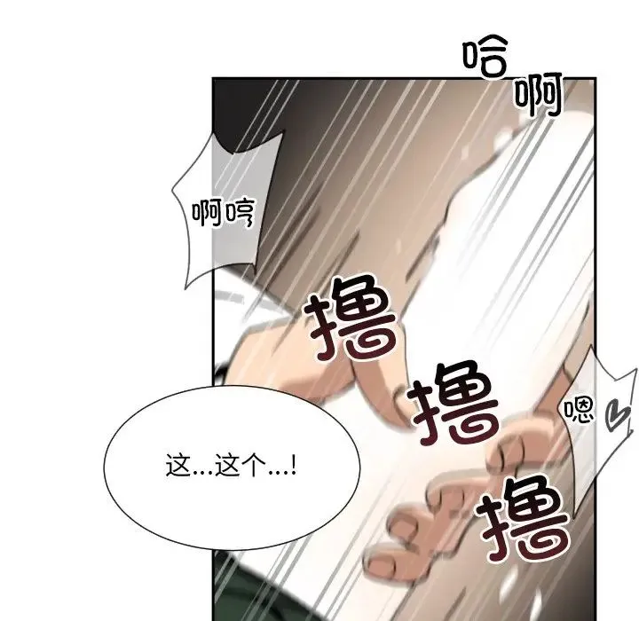 调教小娇妻 - 第45話 - page 37