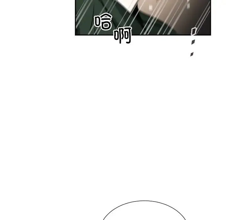 调教小娇妻 - 第45話 - page 38