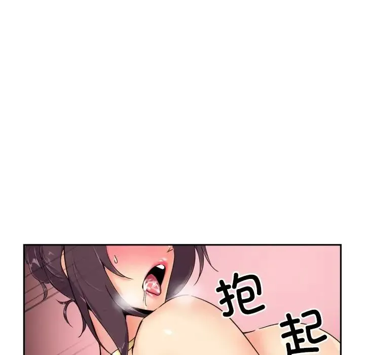 调教小娇妻 - 第45話 - page 42