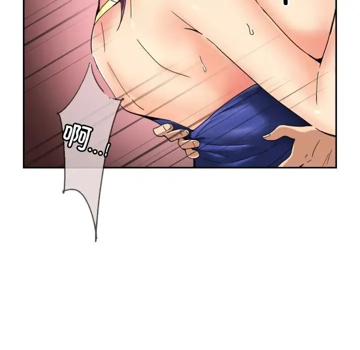 调教小娇妻 - 第45話 - page 43