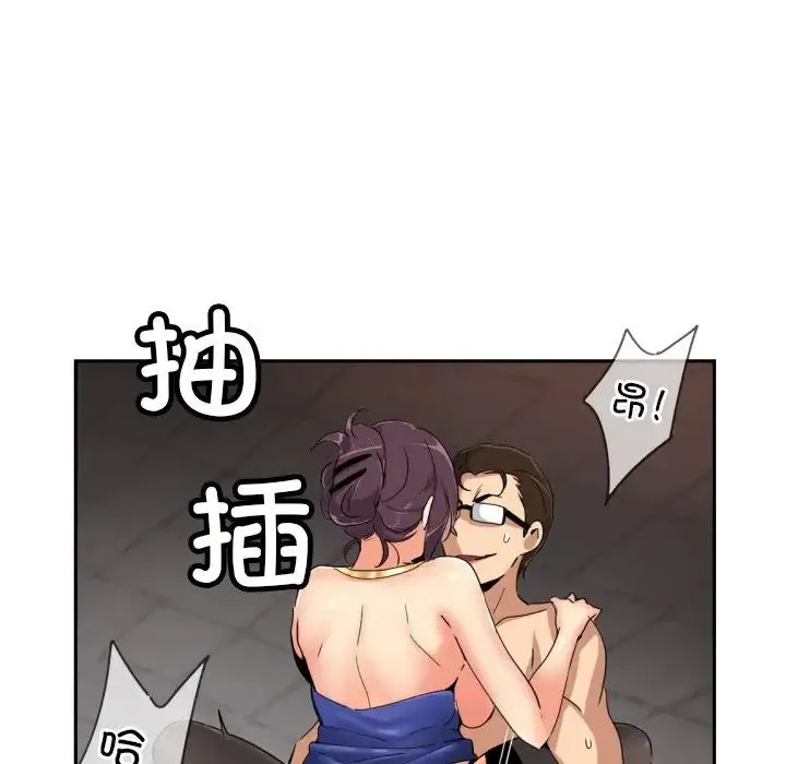 调教小娇妻 - 第45話 - page 44