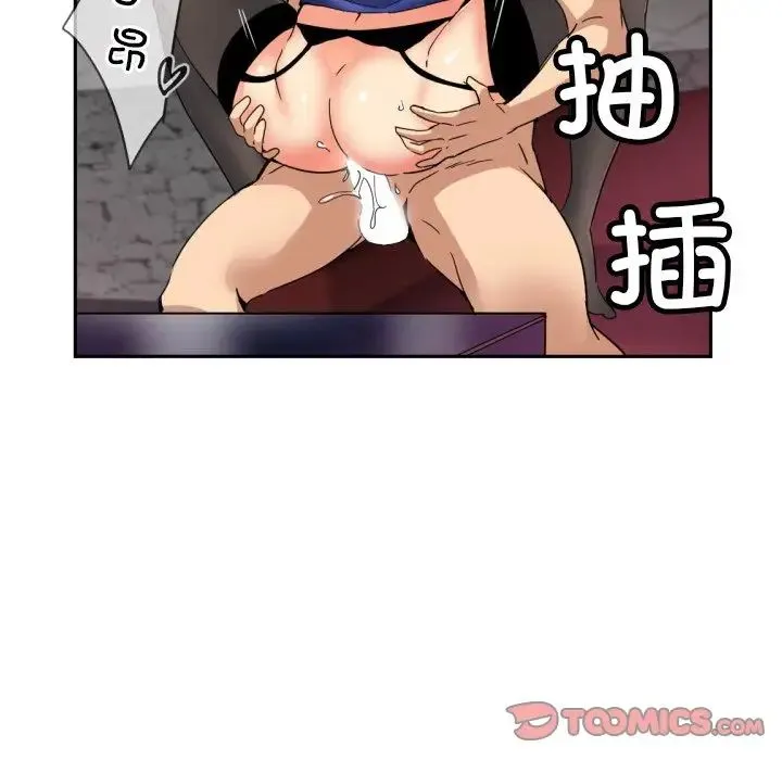 调教小娇妻 - 第45話 - page 45