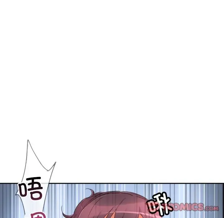 调教小娇妻 - 第45話 - page 51