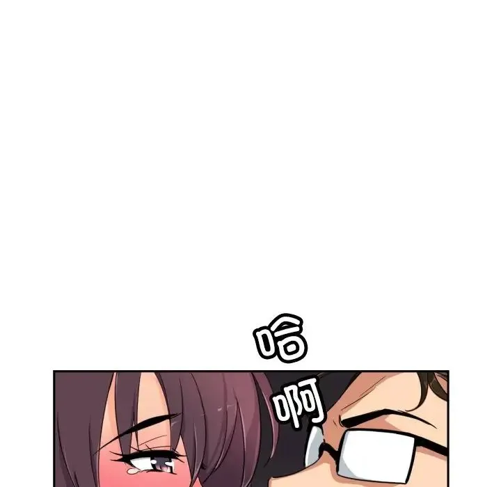 调教小娇妻 - 第45話 - page 54