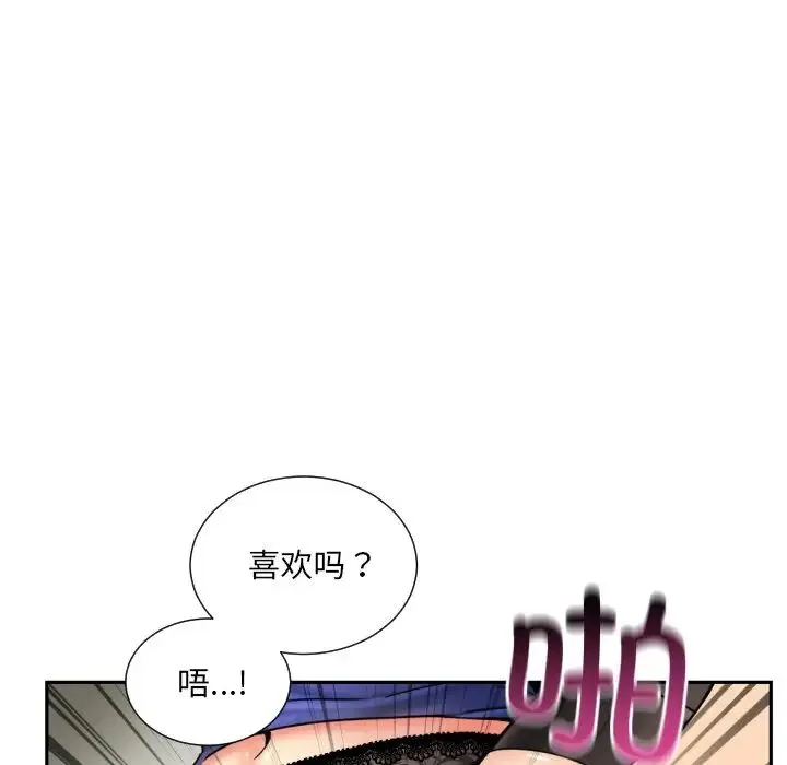调教小娇妻 - 第45話 - page 56