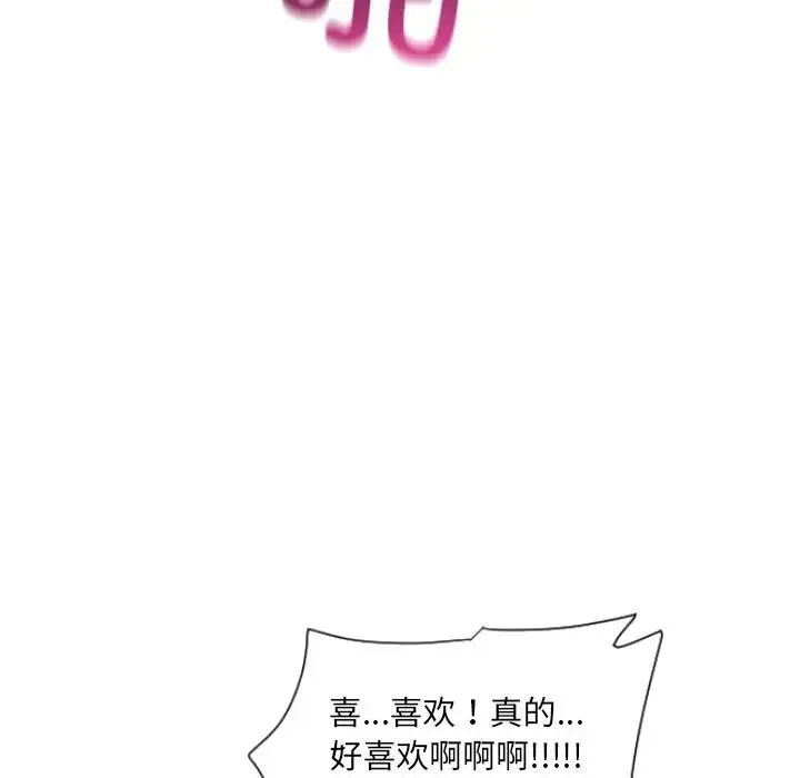 调教小娇妻 - 第45話 - page 58