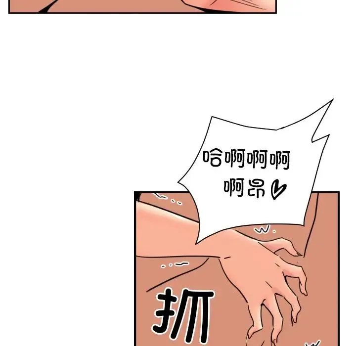 调教小娇妻 - 第45話 - page 60