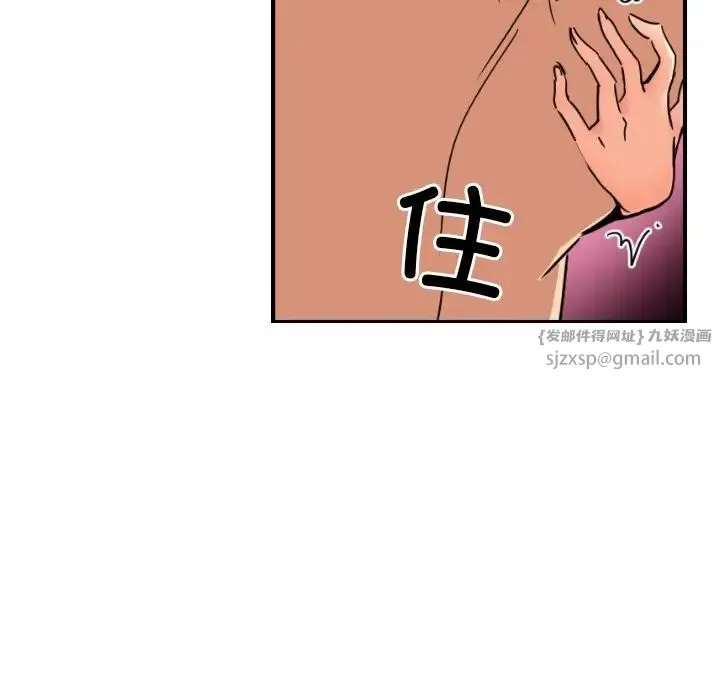 调教小娇妻 - 第45話 - page 61