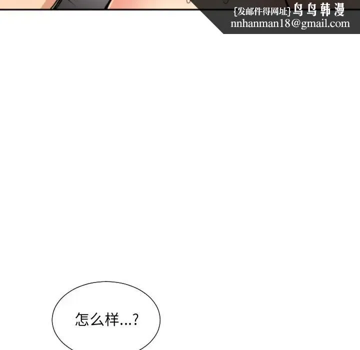 调教小娇妻 - 第45話 - page 65