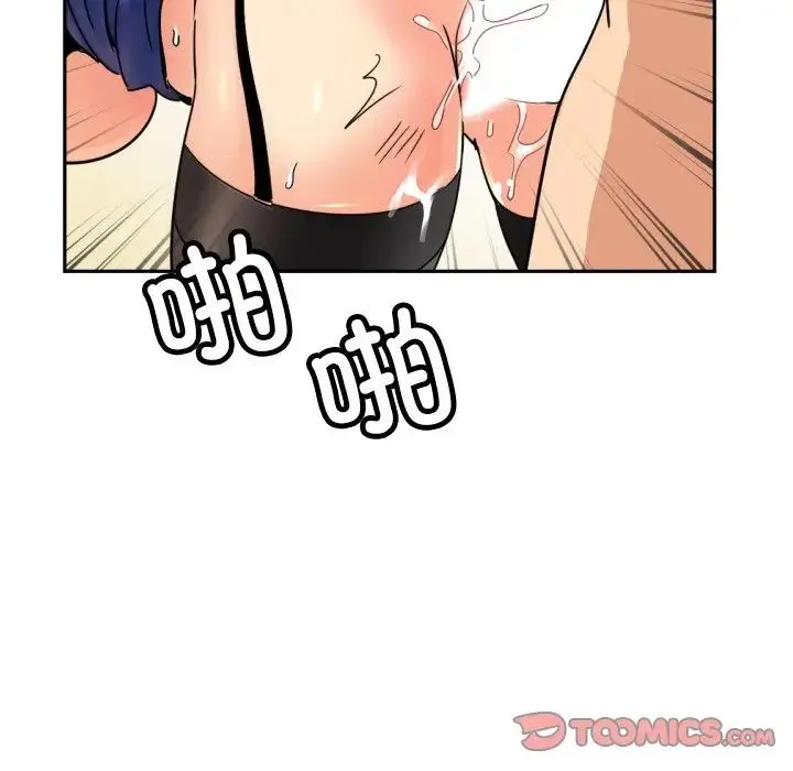 调教小娇妻 - 第45話 - page 69