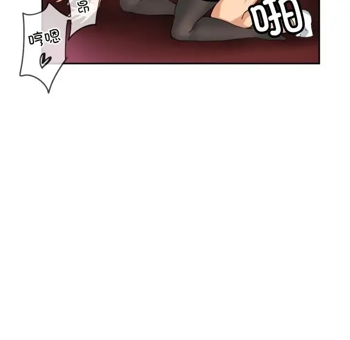 调教小娇妻 - 第45話 - page 71