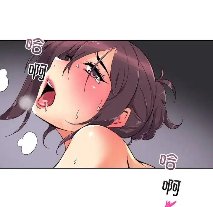调教小娇妻 - 第45話 - page 72
