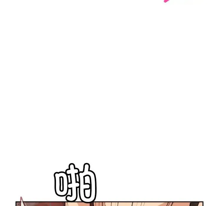 调教小娇妻 - 第45話 - page 73