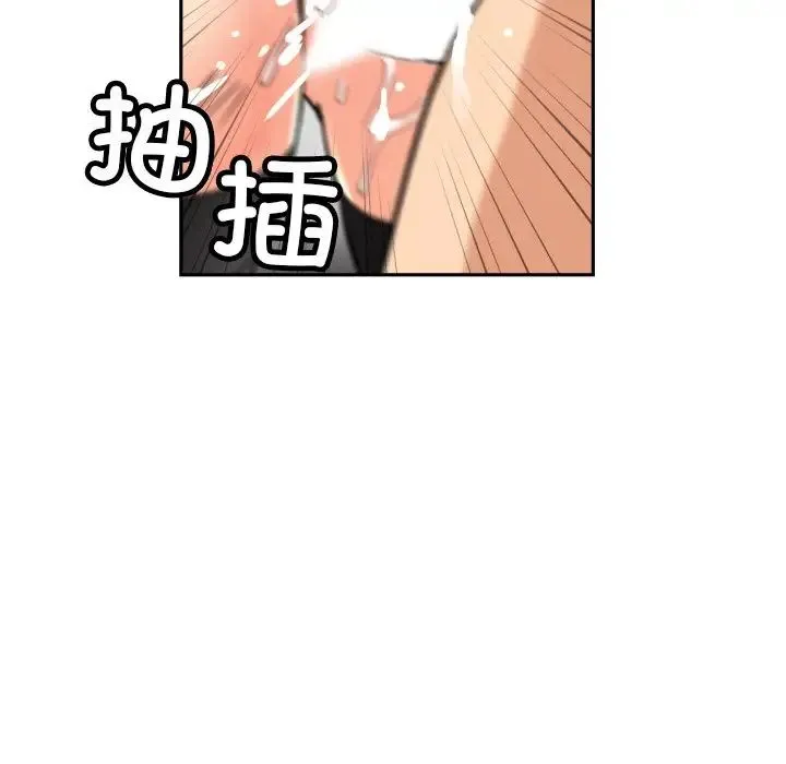 调教小娇妻 - 第45話 - page 77