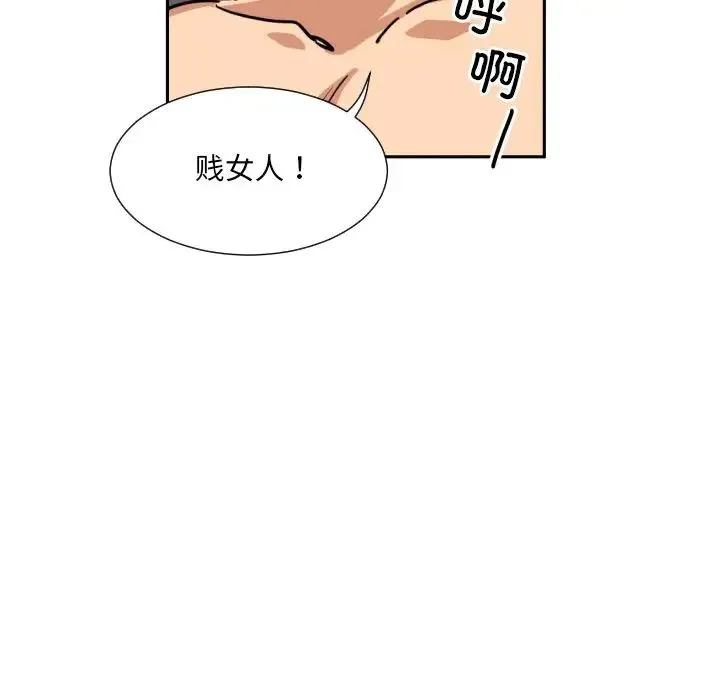 调教小娇妻 - 第45話 - page 79