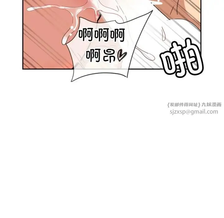 调教小娇妻 - 第45話 - page 85