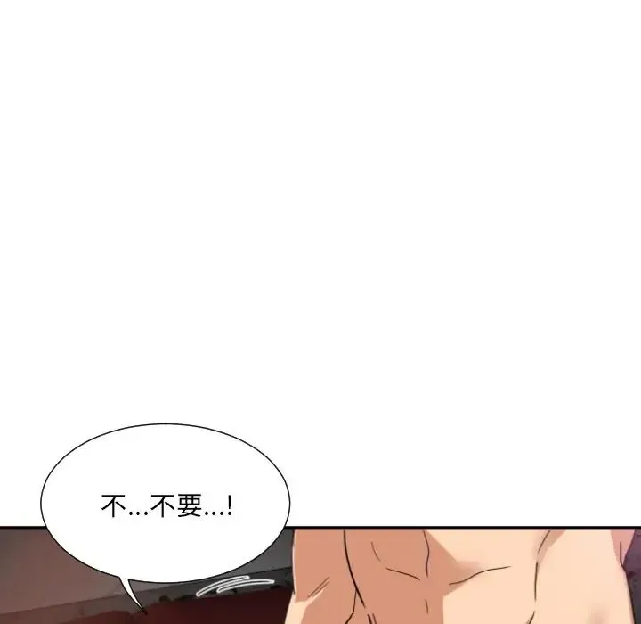 调教小娇妻 - 第45話 - page 89