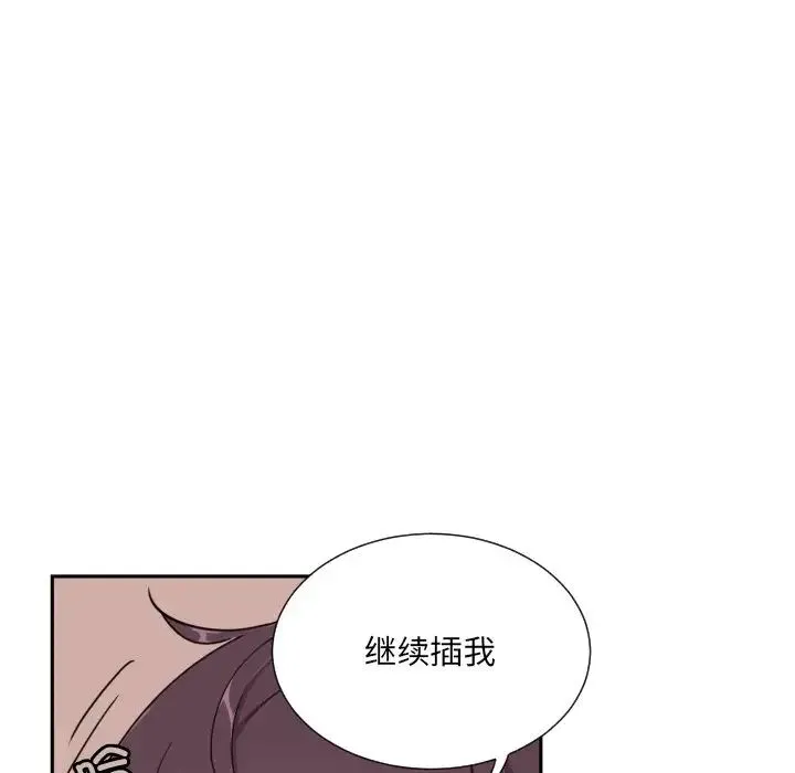 调教小娇妻 - 第45話 - page 91