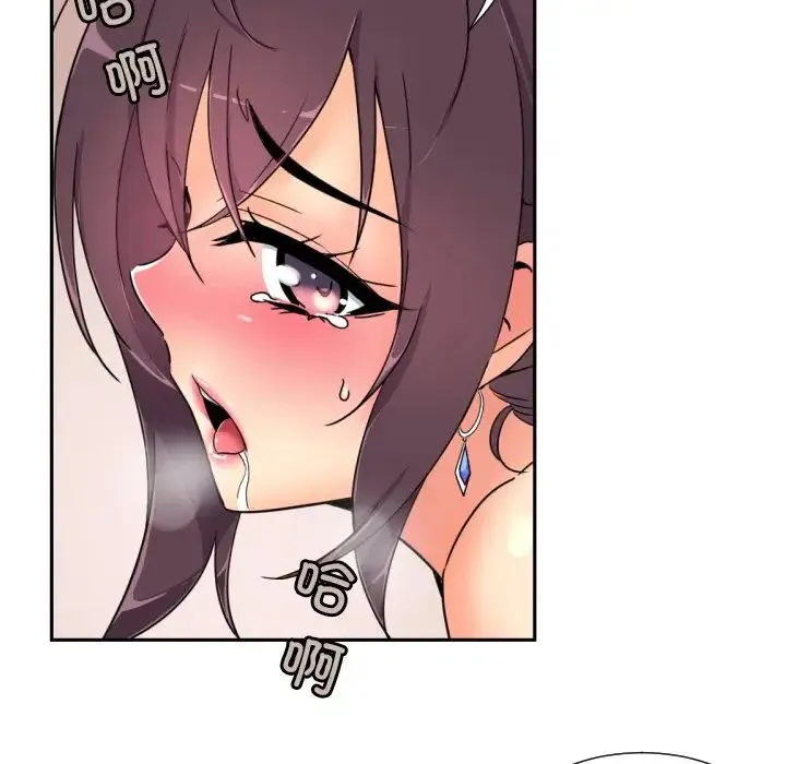调教小娇妻 - 第45話 - page 92