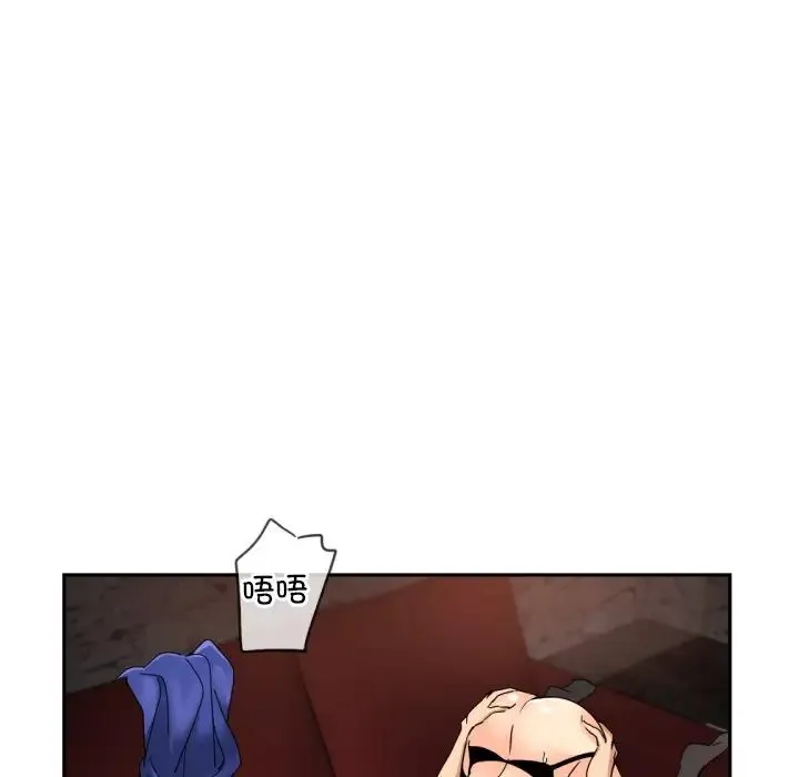 调教小娇妻 - 第45話 - page 97
