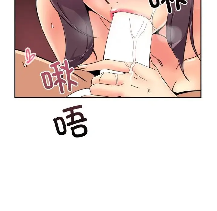 调教小娇妻 - 第45話 - page 100
