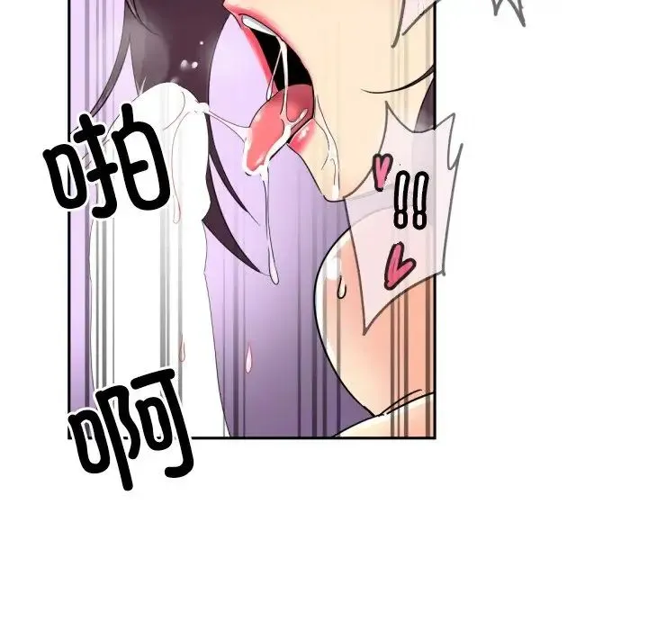 调教小娇妻 - 第45話 - page 107