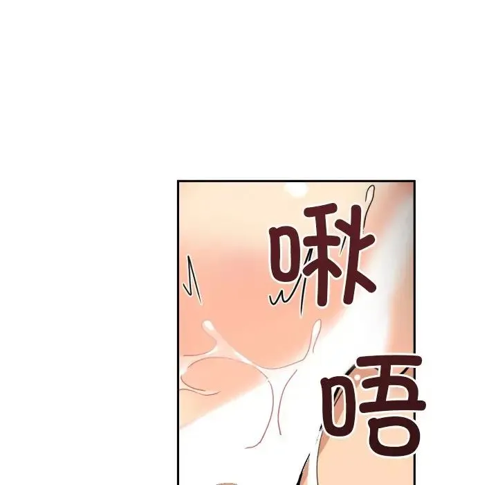 调教小娇妻 - 第45話 - page 108
