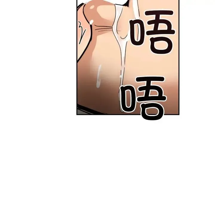 调教小娇妻 - 第45話 - page 109