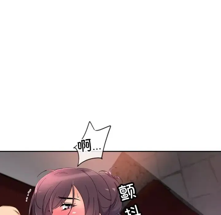 调教小娇妻 - 第45話 - page 110
