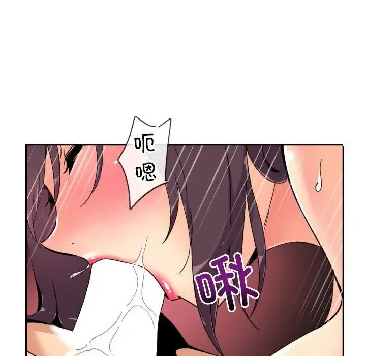 调教小娇妻 - 第45話 - page 113