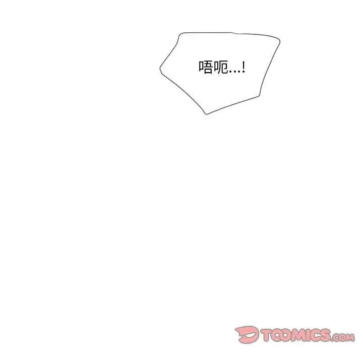 调教小娇妻 - 第45話 - page 117