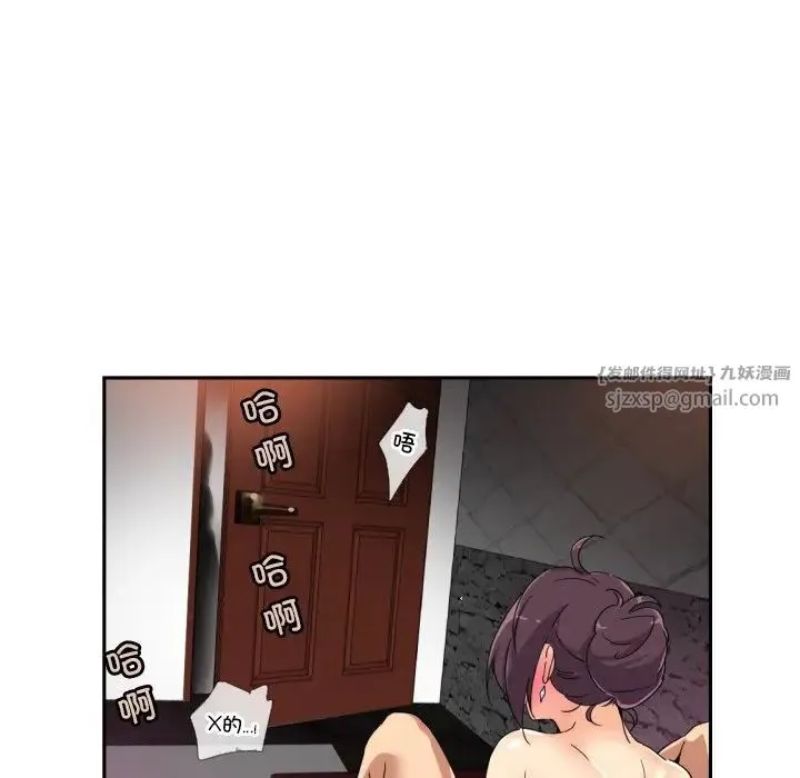 调教小娇妻 - 第45話 - page 121
