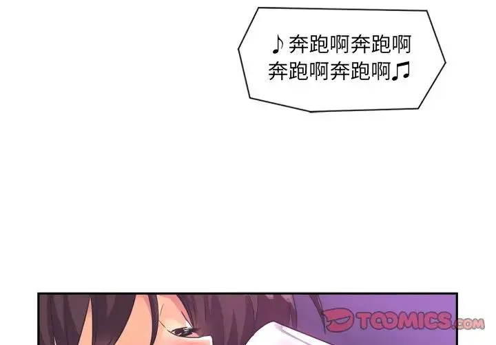 调教小娇妻 - 第7话 - page 3