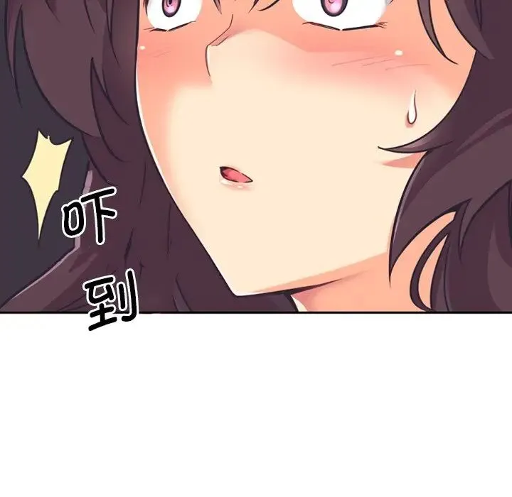 调教小娇妻 - 第7话 - page 17