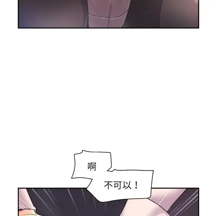 调教小娇妻 - 第7话 - page 31