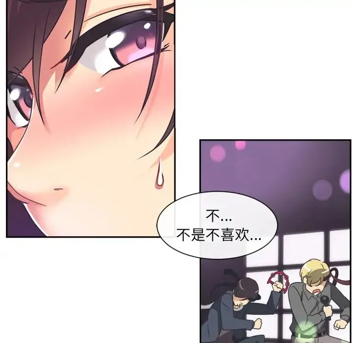 调教小娇妻 - 第7话 - page 36