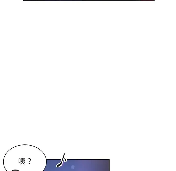 调教小娇妻 - 第7话 - page 43