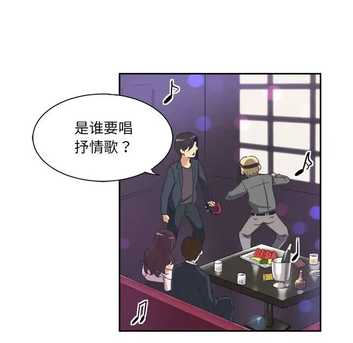 调教小娇妻 - 第7话 - page 45