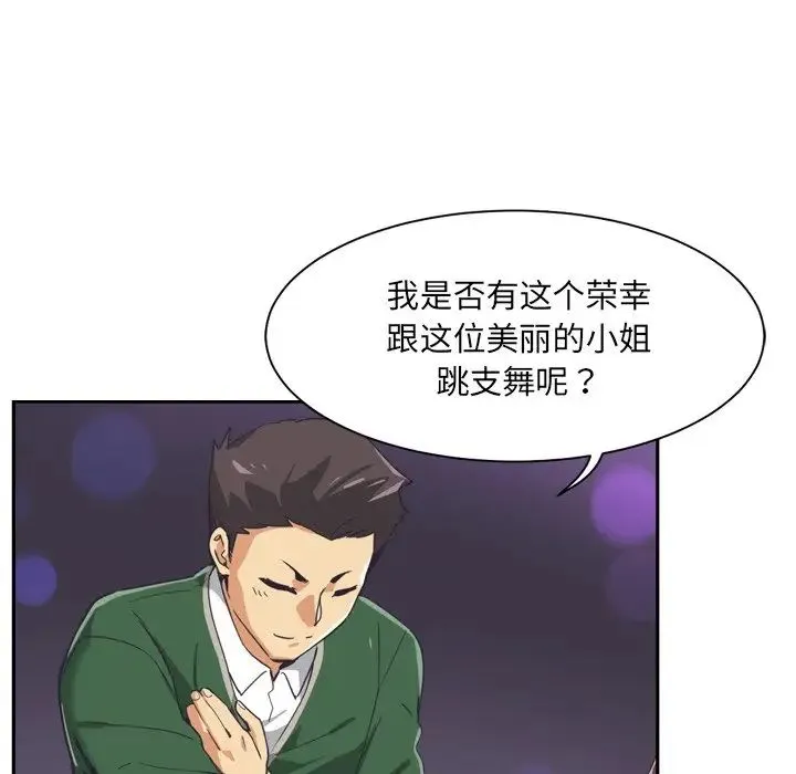 调教小娇妻 - 第7话 - page 50