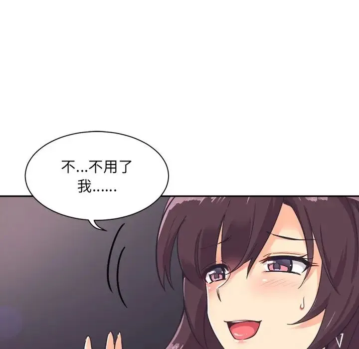 调教小娇妻 - 第7话 - page 52